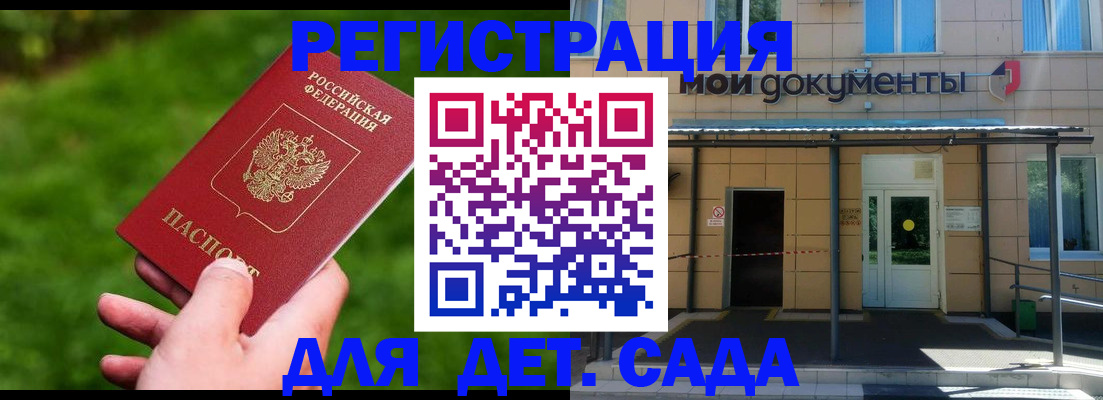 прописка паспорт в Новокузнецке