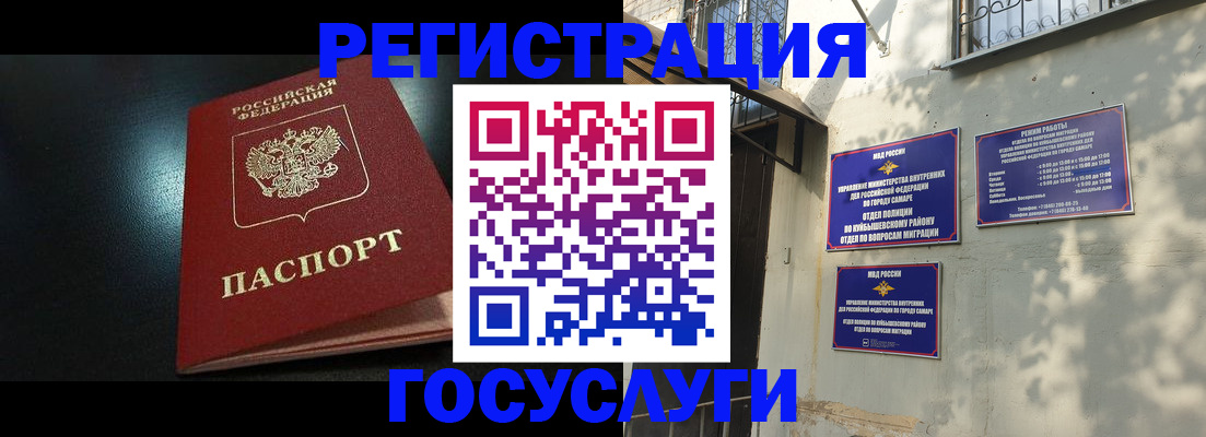 временная регистрация гарантия в Новокузнецке